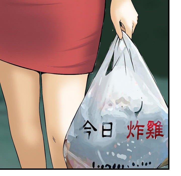 金錢的魅力，第22章，第 8 页