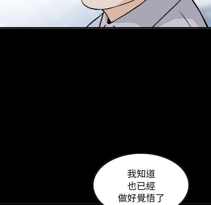 金錢的魅力，第22章，第 22 页