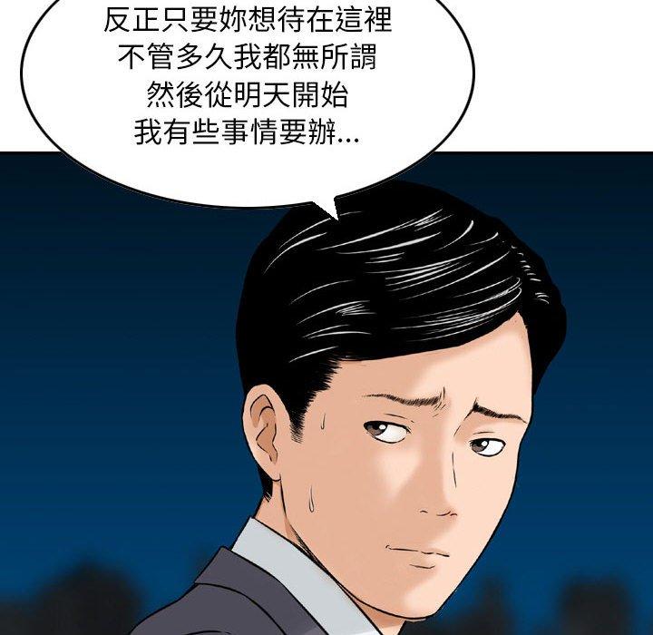 金錢的魅力，第22章，第 52 页