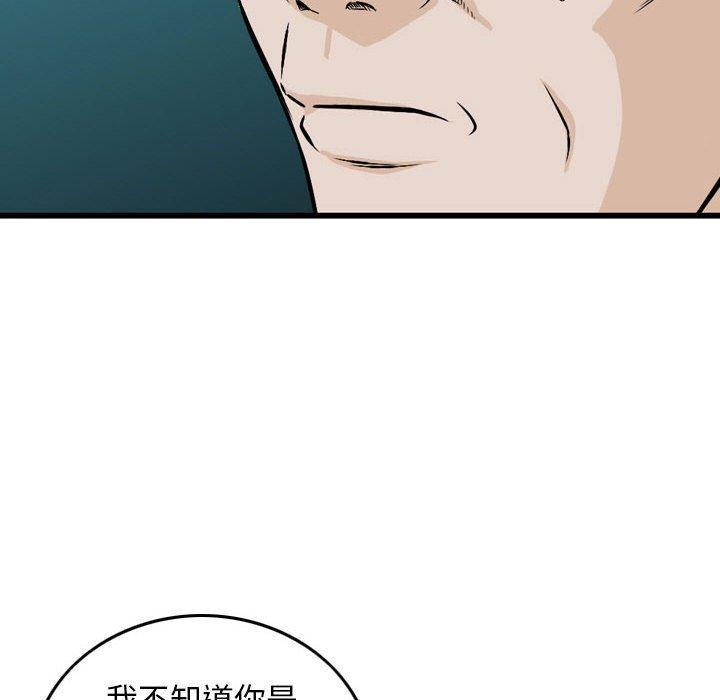 金錢的魅力，第23章，第 34 页