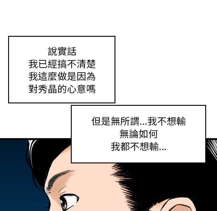 金錢的魅力，第23章，第 69 页