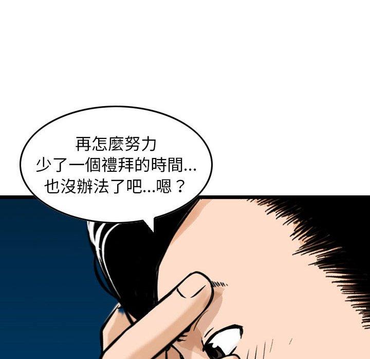 金錢的魅力，第23章，第 84 页