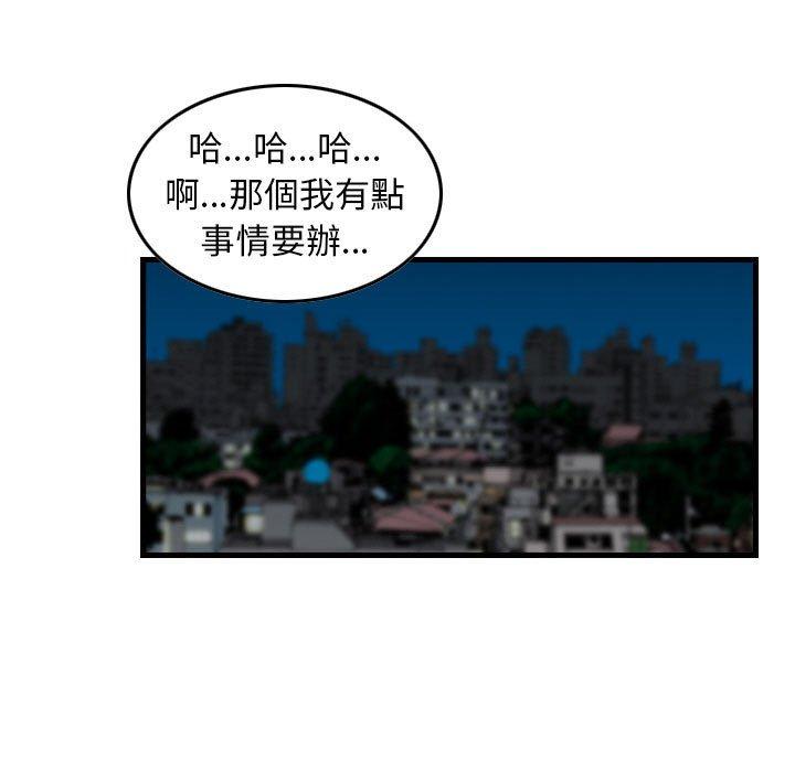 金錢的魅力，第23章，第 95 页