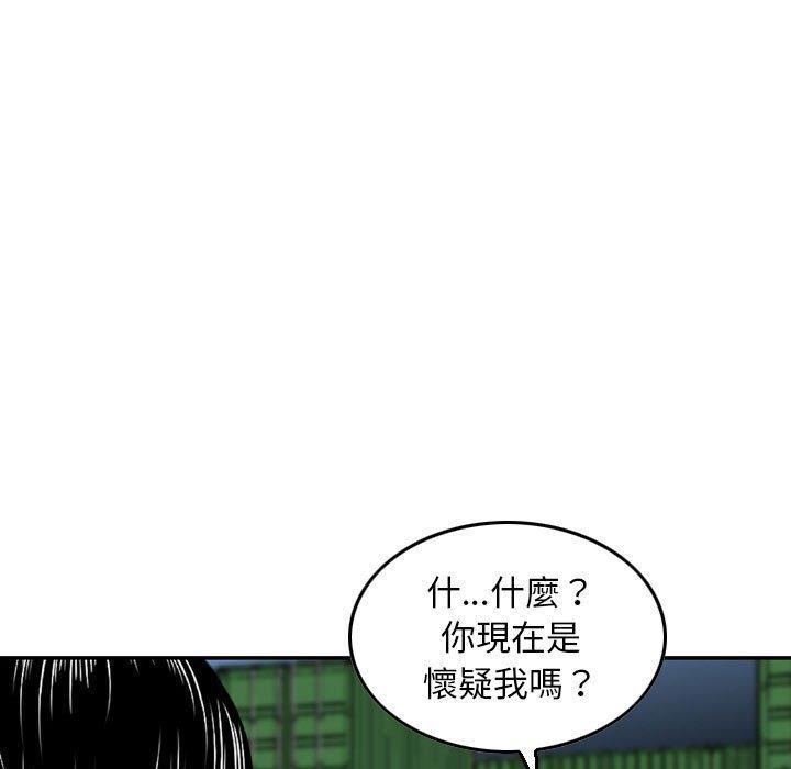 金錢的魅力，第23章，第 21 页