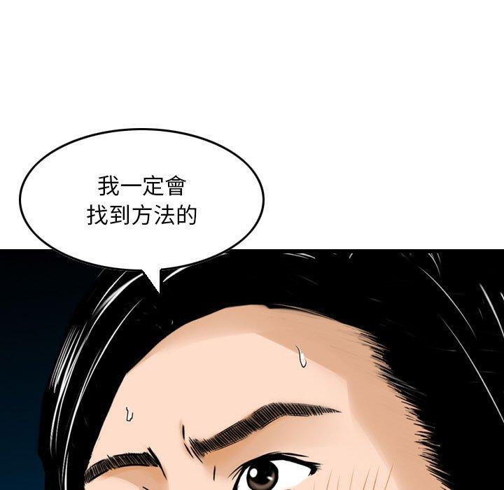 金錢的魅力，第23章，第 65 页