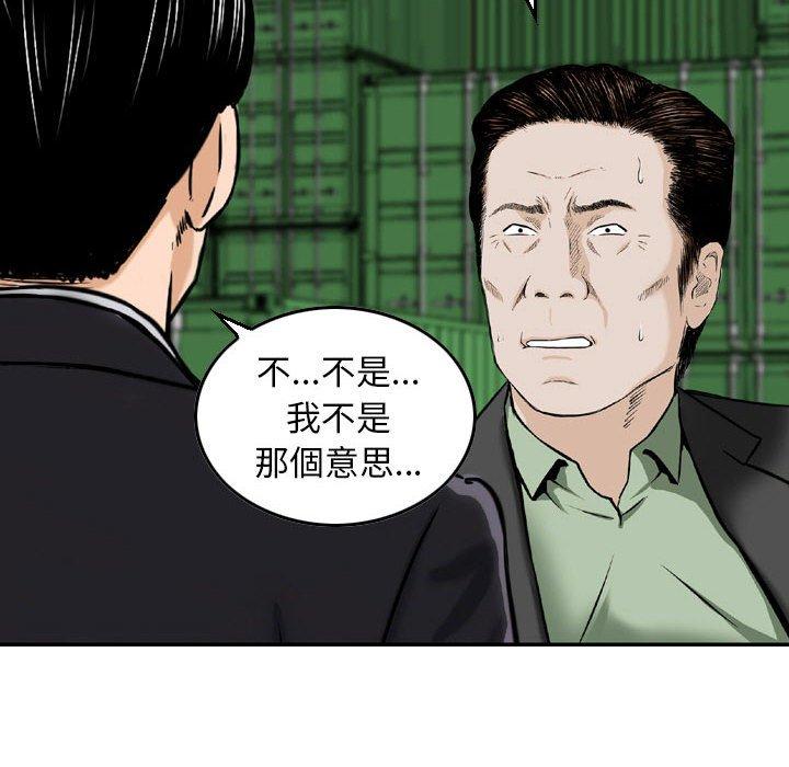 金錢的魅力，第23章，第 22 页