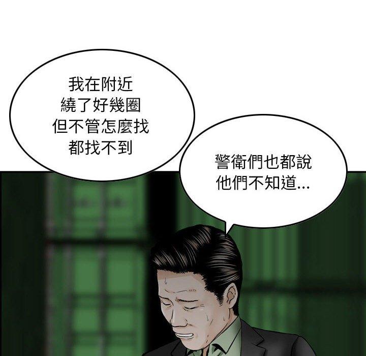 金錢的魅力，第23章，第 12 页