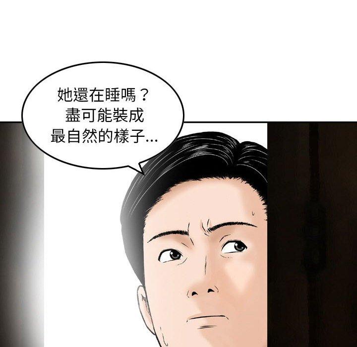 金錢的魅力，第23章，第 52 页