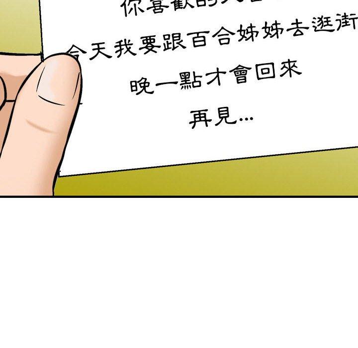 金錢的魅力，第23章，第 60 页