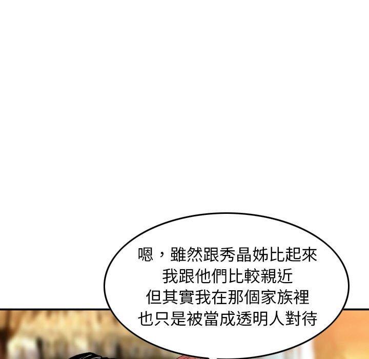 金錢的魅力，第24章，第 34 页
