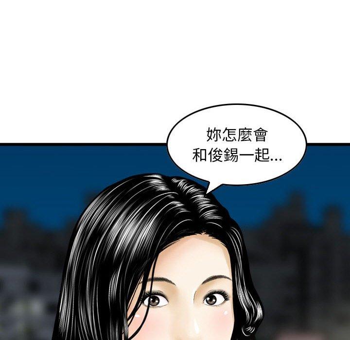 金錢的魅力，第24章，第 89 页