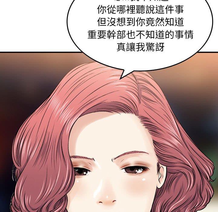 金錢的魅力，第24章，第 19 页