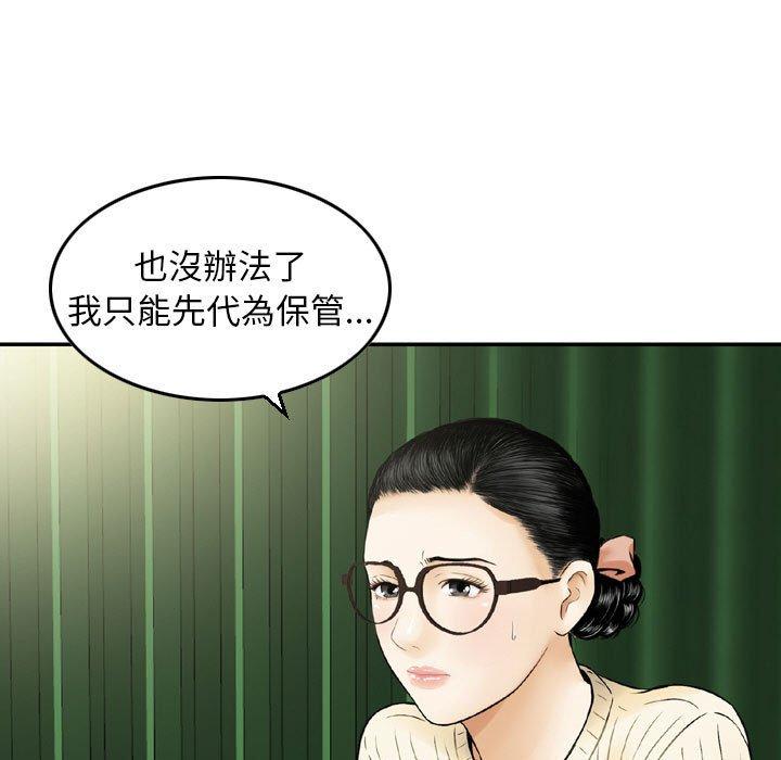 金錢的魅力，第24章，第 59 页