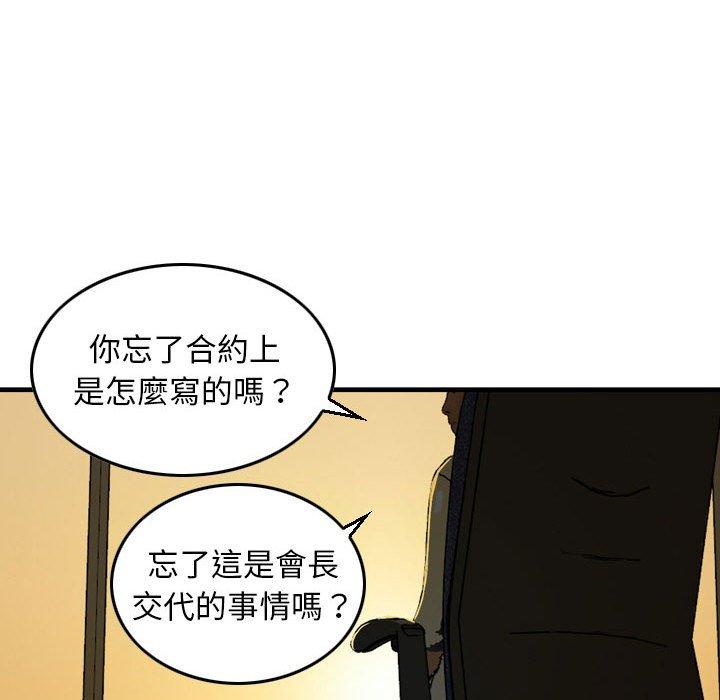 金錢的魅力，第24章，第 120 页