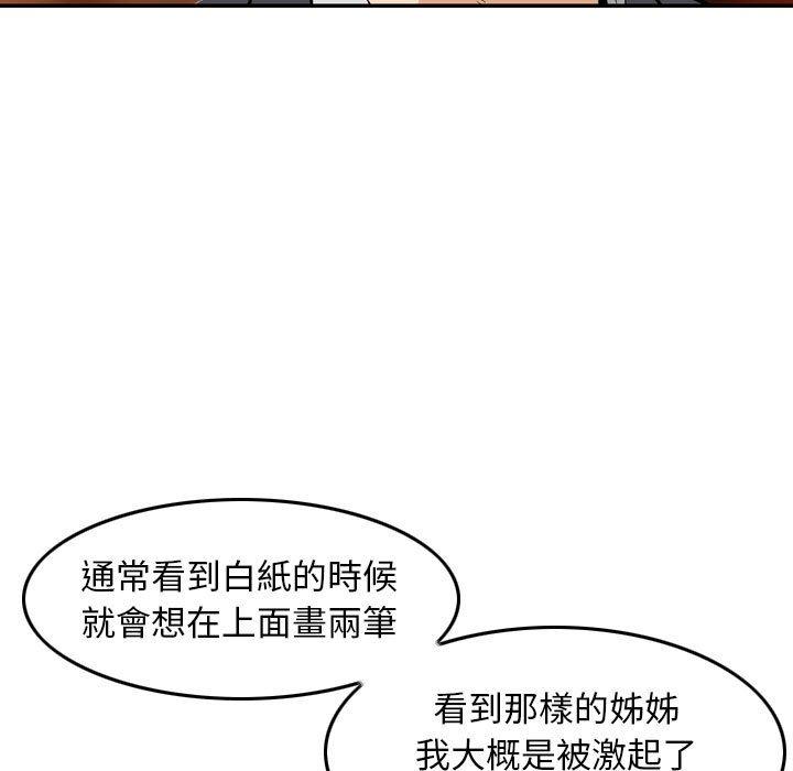 金錢的魅力，第24章，第 41 页