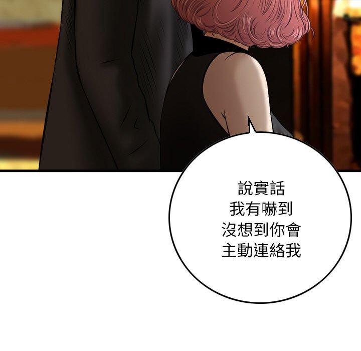 金錢的魅力，第24章，第 11 页