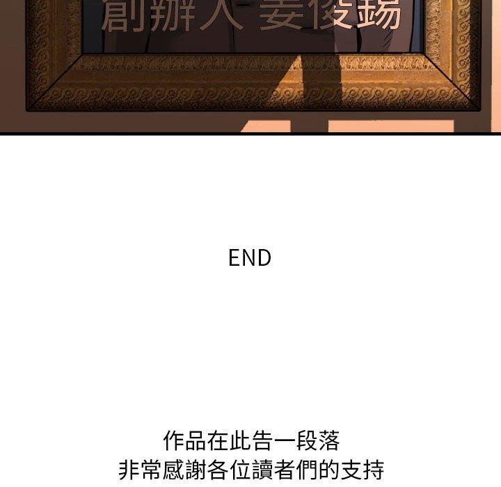 金錢的魅力，第24章，第 122 页