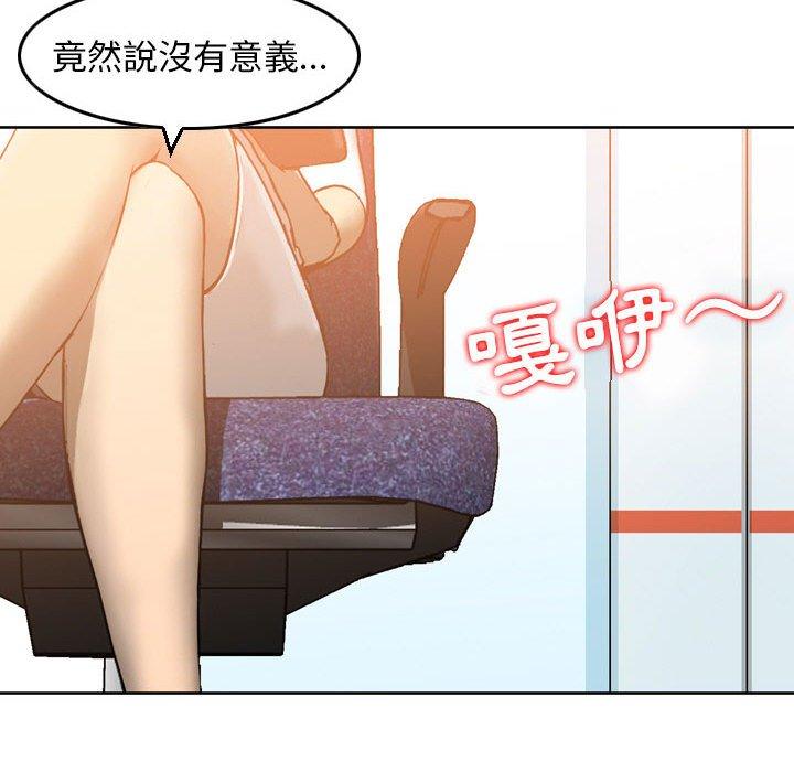 金錢的魅力，第24章，第 126 页