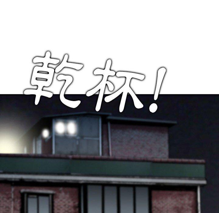金錢的魅力，第24章，第 97 页