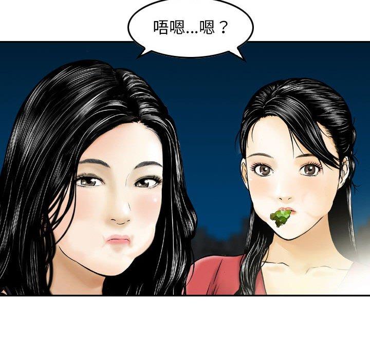 金錢的魅力，第24章，第 84 页