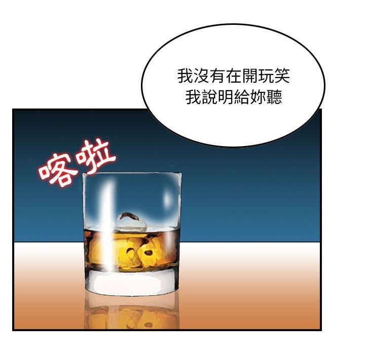 金錢的魅力，第24章，第 21 页