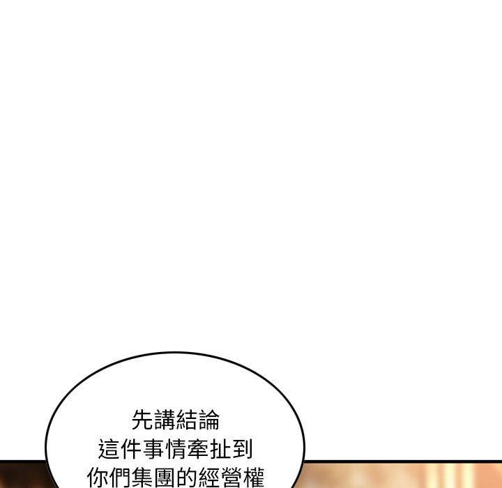 金錢的魅力，第24章，第 17 页