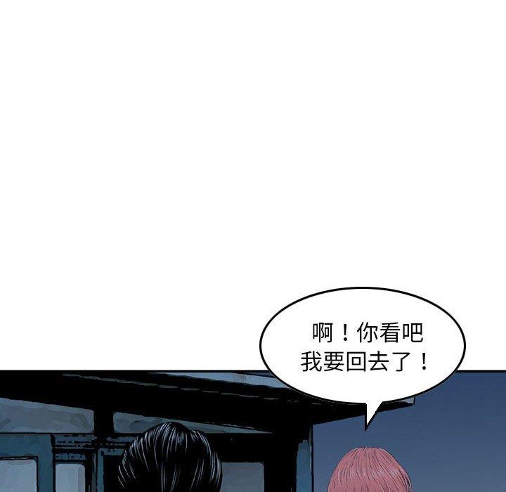 金錢的魅力，第24章，第 85 页