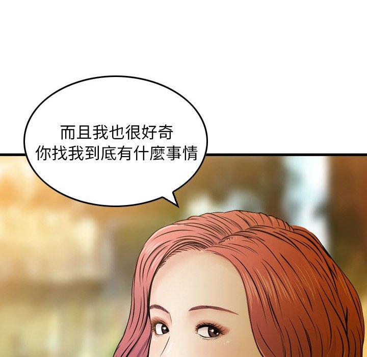 金錢的魅力，第24章，第 12 页