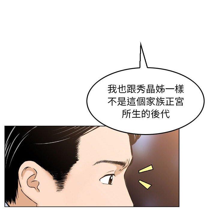 金錢的魅力，第24章，第 33 页