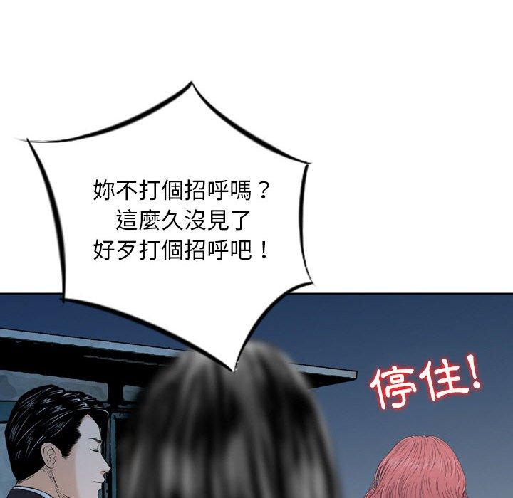 金錢的魅力，第24章，第 93 页