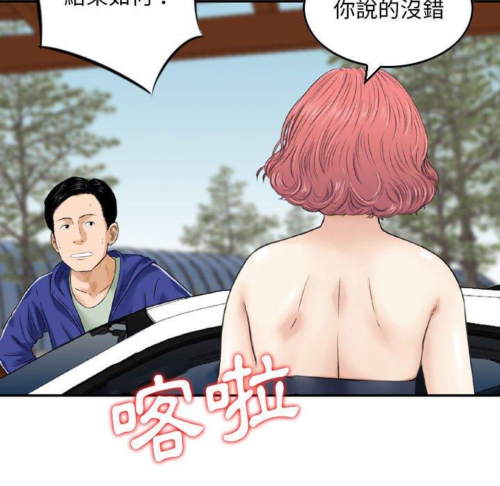 金錢的魅力，第24章，第 43 页