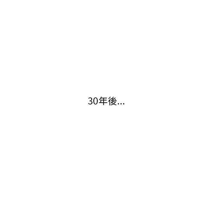 金錢的魅力，第24章，第 110 页