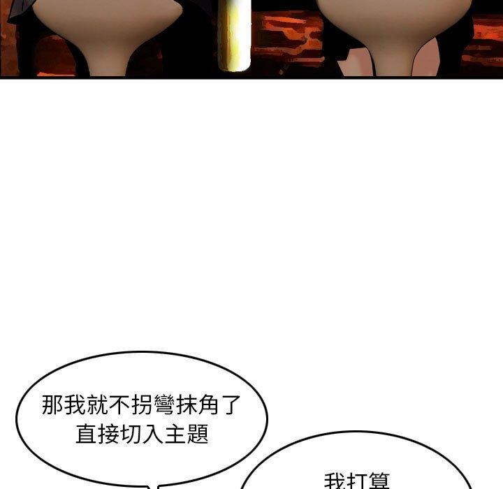 金錢的魅力，第24章，第 15 页