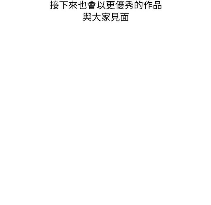 金錢的魅力，第24章，第 132 页