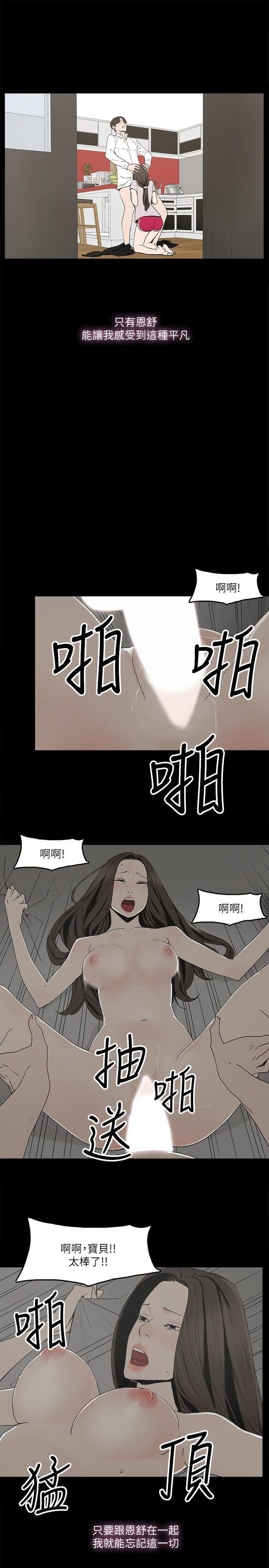 金錢與女人，第1話-繼承人的女人們，第 22 页