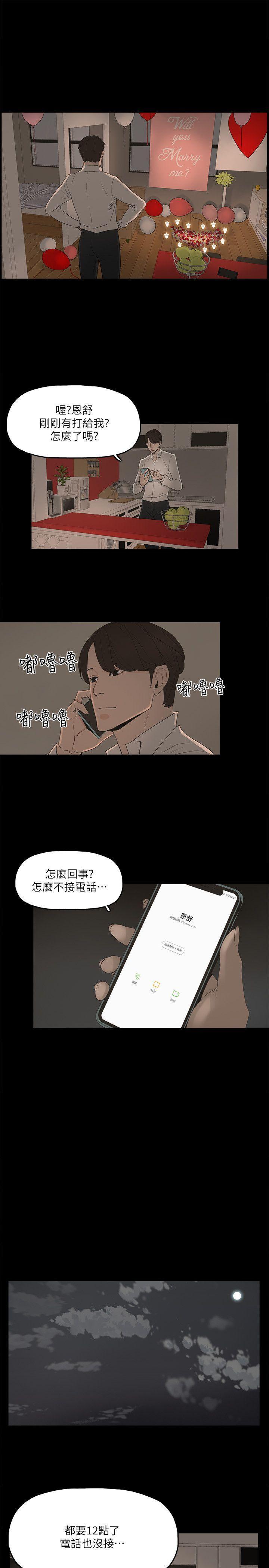 金錢與女人，第2話-親愛的，你今天好猛…!，第 22 页