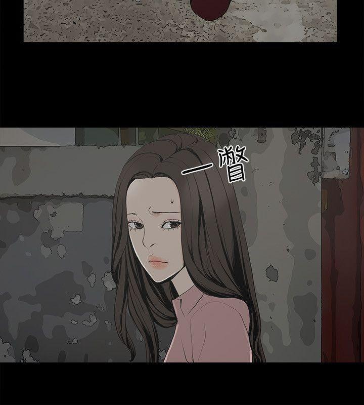 金錢與女人，第2話-親愛的，你今天好猛…!，第 15 页