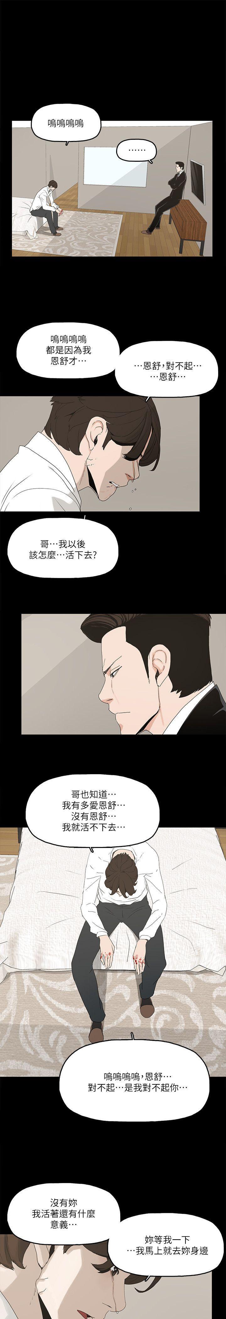 金錢與女人，第3話-這女的長得真欠X!，第 22 页