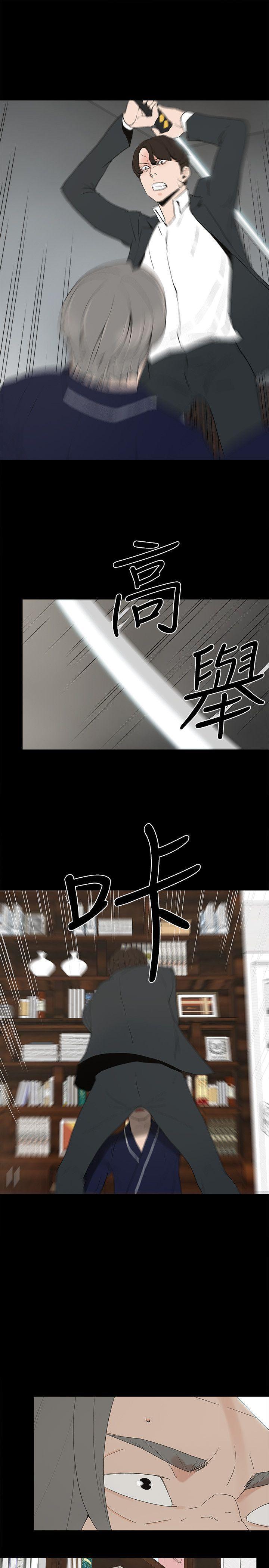 金錢與女人，第3話-這女的長得真欠X!，第 12 页