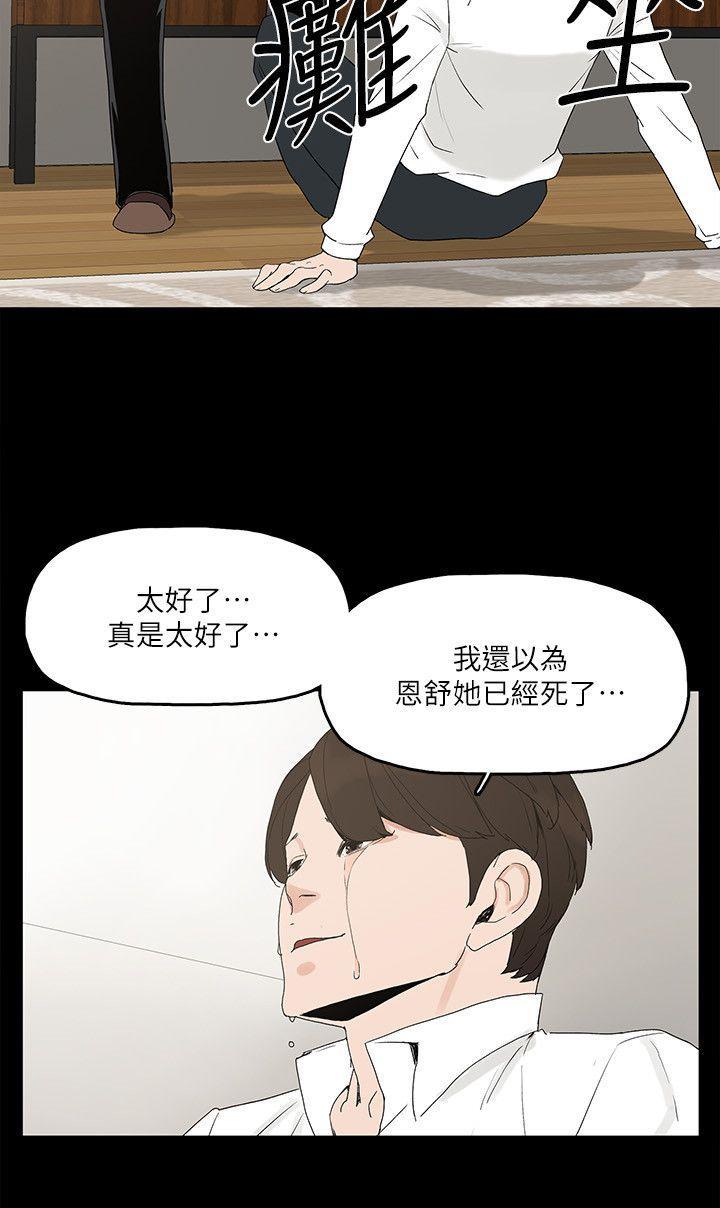 金錢與女人，第4話-秘密提議，第 22 页