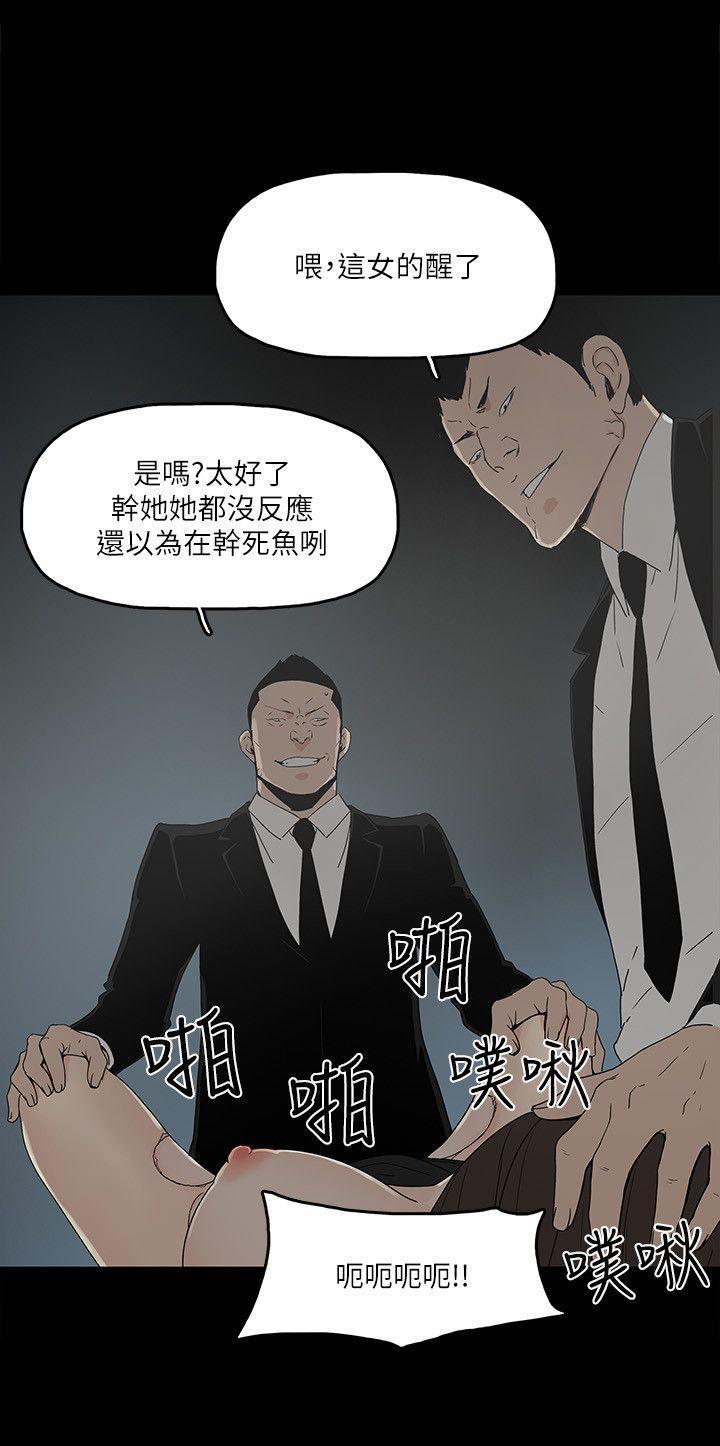 金錢與女人，第4話-秘密提議，第 12 页