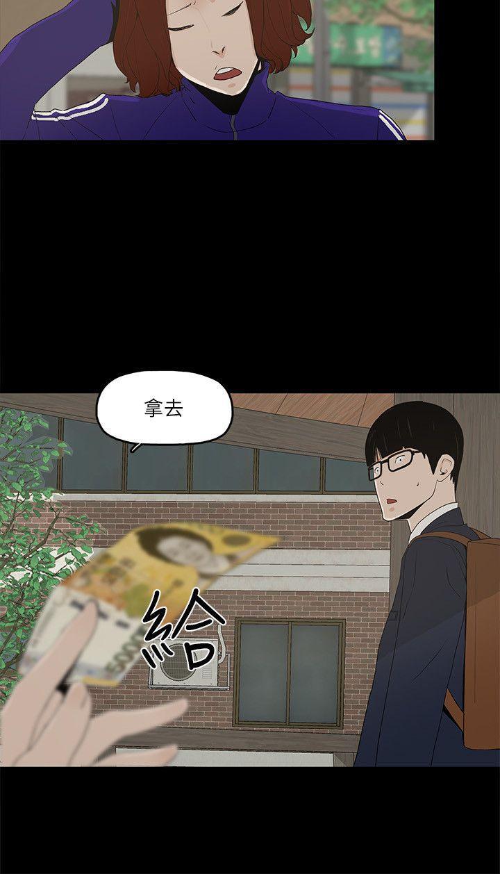 金錢與女人，第5話-可疑人物的現身，第 11 页