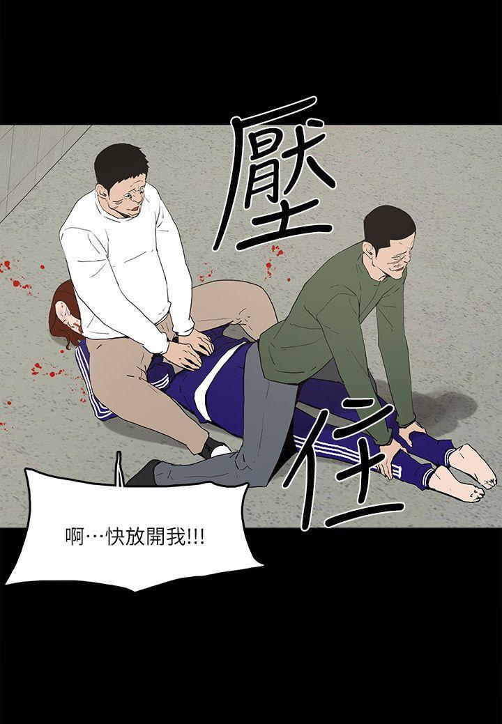 金錢與女人，第5話-可疑人物的現身，第 15 页