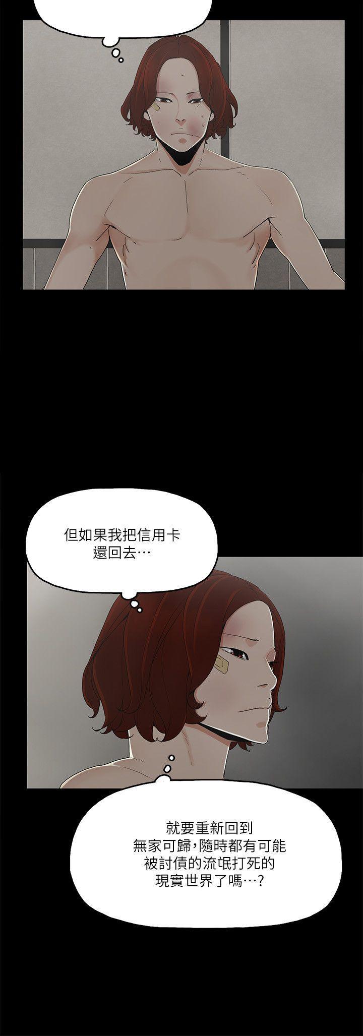 金錢與女人，第7話-覬覦太子爺的未婚妻，第 11 页