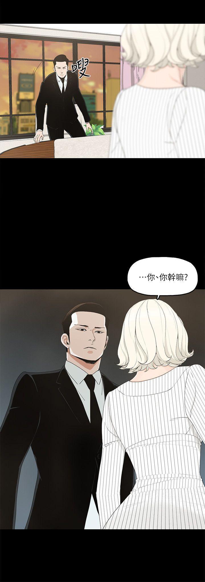 金錢與女人，第7話-覬覦太子爺的未婚妻，第 21 页