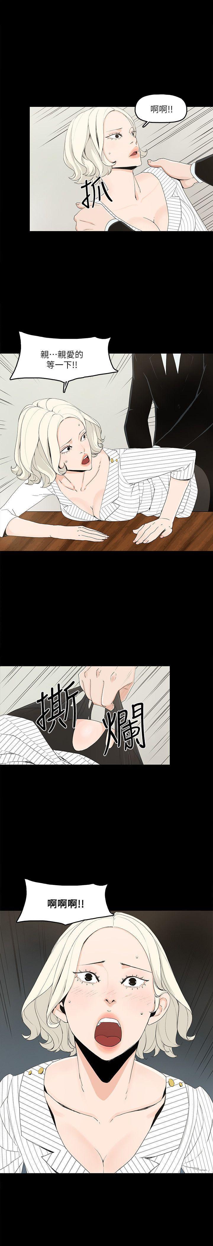 金錢與女人，第7話-覬覦太子爺的未婚妻，第 22 页
