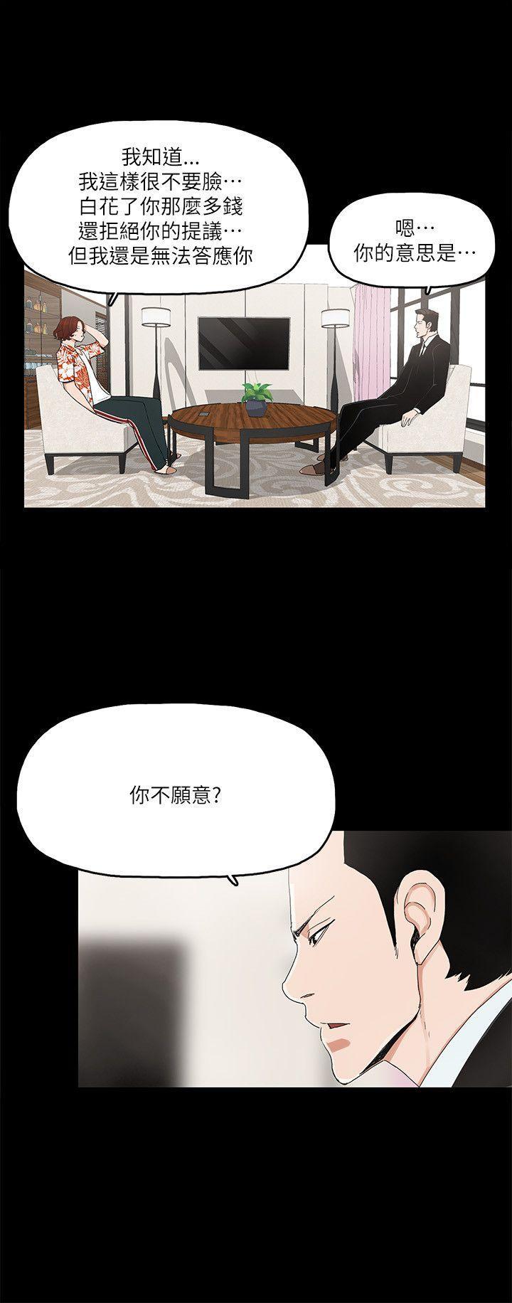 金錢與女人，第7話-覬覦太子爺的未婚妻，第 15 页