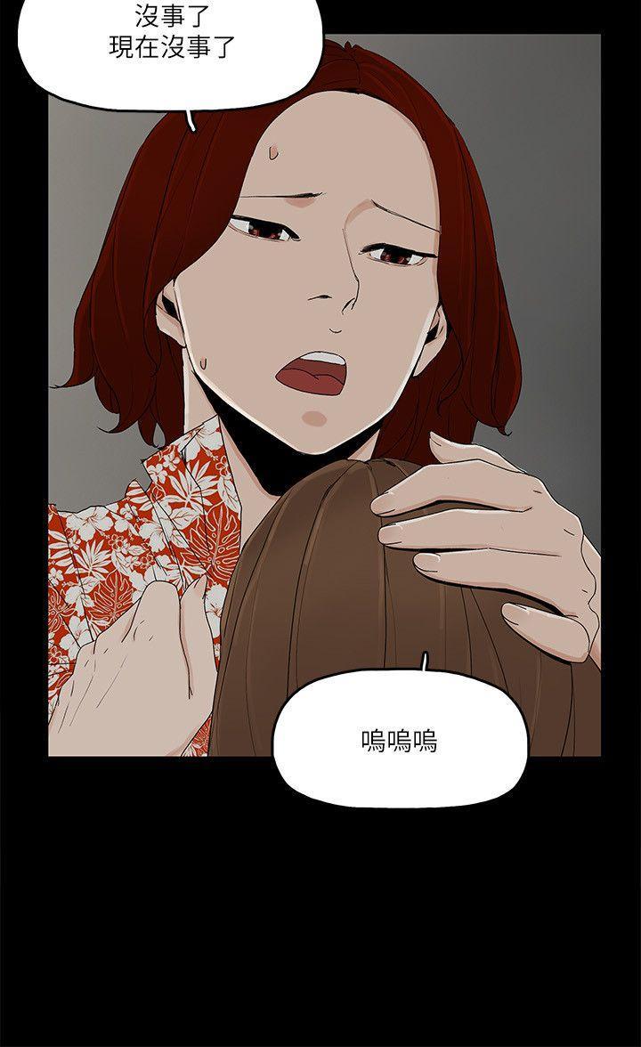 金錢與女人，第8話-我可以當大叔的女朋友嗎?，第 21 页