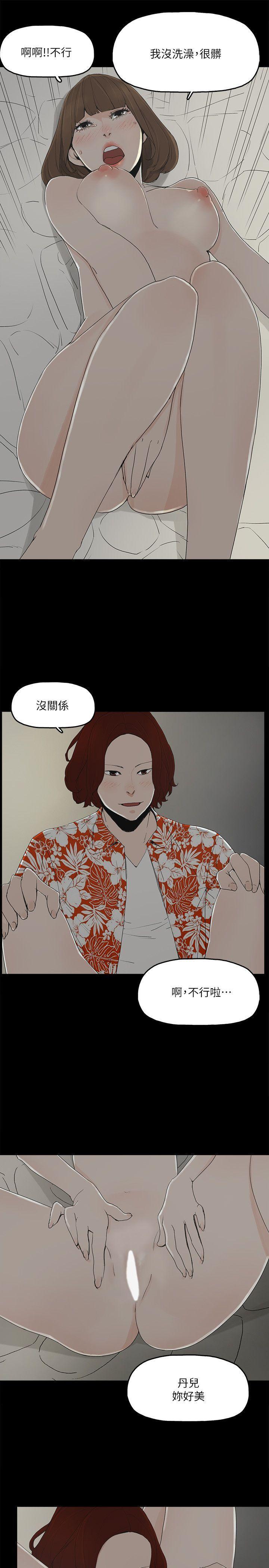 金錢與女人，第9話-獻出初夜，第 11 页