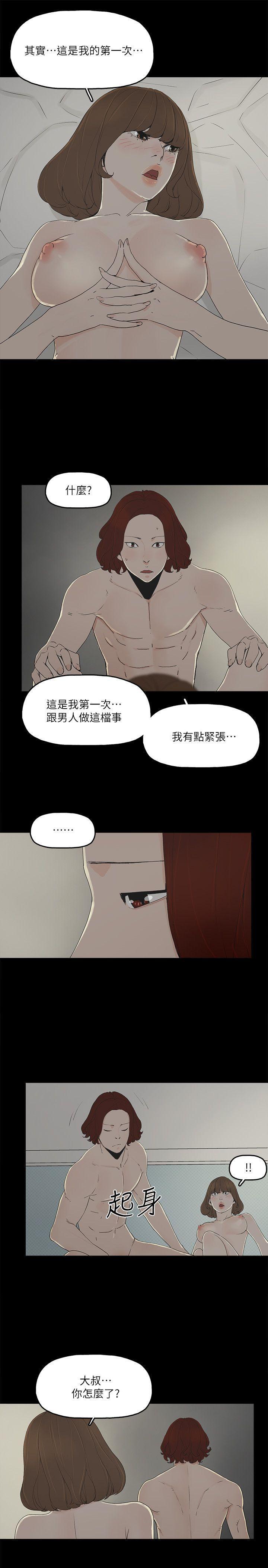 金錢與女人，第9話-獻出初夜，第 21 页